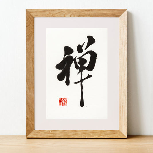 ZEN/calligraphy works/original art decorative painting/traditional ink painting/ Without frame/No.ZEN23005 - LIMÓN ARTES